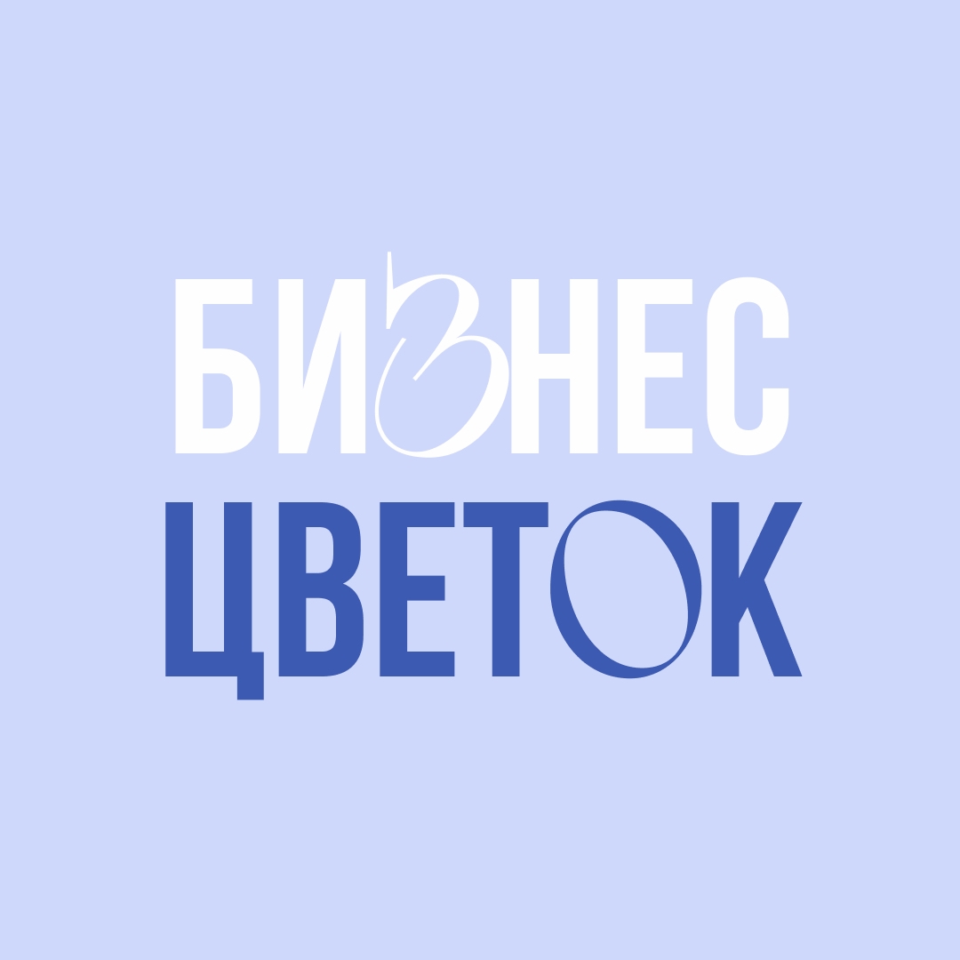 Логотип Бизнес Цветок